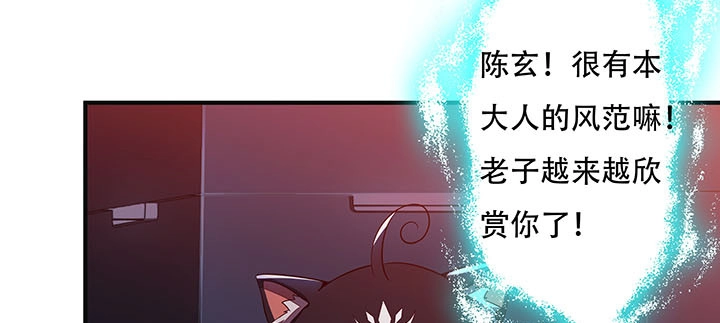不死神王修仙录 25话 借力打力 第224页