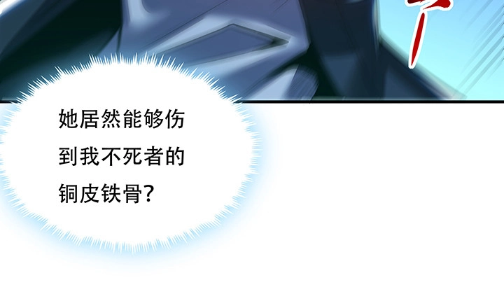不死神王修仙录 25话 借力打力 第344页