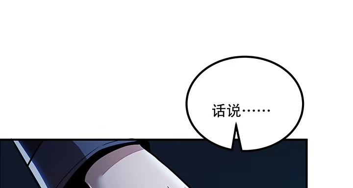 不死神王修仙录 25话 借力打力 第396页