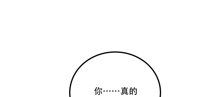 不死神王修仙录 25话 借力打力 第77页