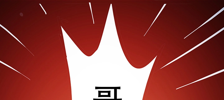 不死神王修仙录 25话 借力打力 第293页