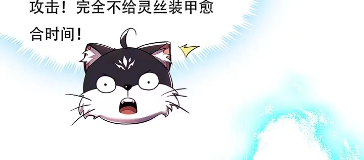 不死神王修仙录 25话 借力打力 第223页
