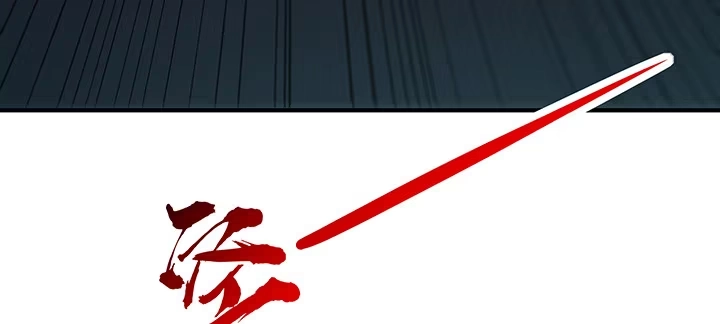 不死神王修仙录 25话 借力打力 第317页