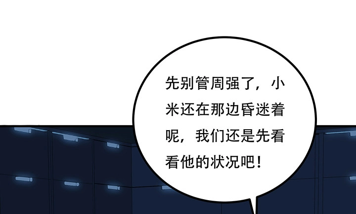 不死神王修仙录 25话 借力打力 第404页