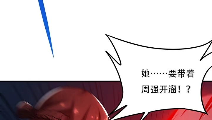 不死神王修仙录 25话 借力打力 第381页