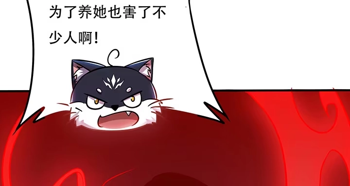 不死神王修仙录 25话 借力打力 第354页