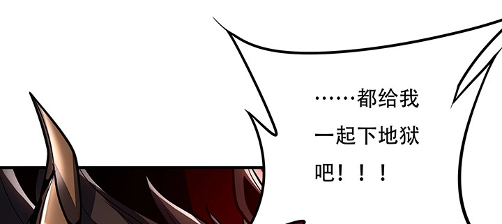 不死神王修仙录 25话 借力打力 第127页