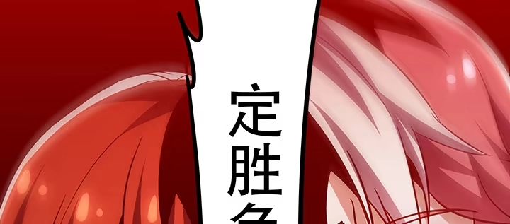 不死神王修仙录 25话 借力打力 第118页