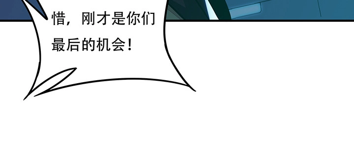 不死神王修仙录 25话 借力打力 第57页
