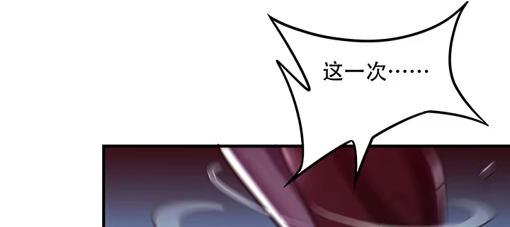 不死神王修仙录 25话 借力打力 第97页