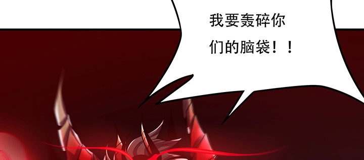 不死神王修仙录 25话 借力打力 第100页