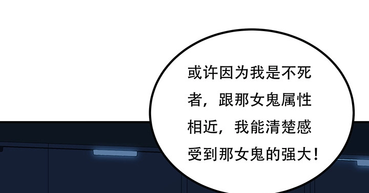 不死神王修仙录 25话 借力打力 第388页