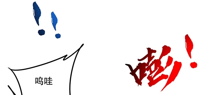 不死神王修仙录 25话 借力打力 第257页