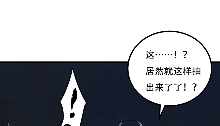不死神王修仙录 25话 借力打力 第454页