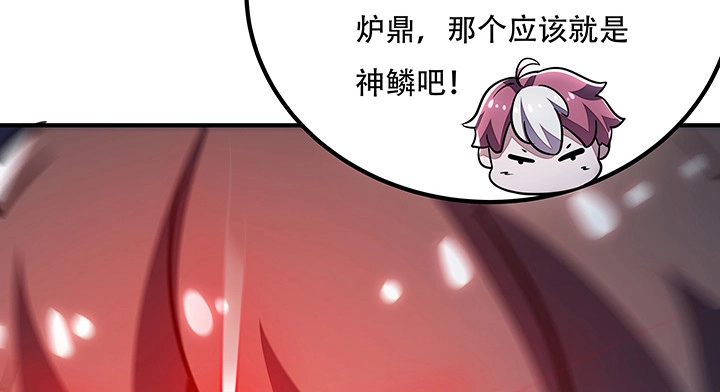 不死神王修仙录 25话 借力打力 第415页