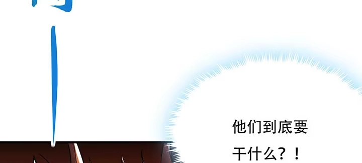不死神王修仙录 25话 借力打力 第192页