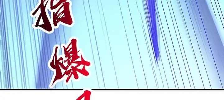 不死神王修仙录 25话 借力打力 第241页