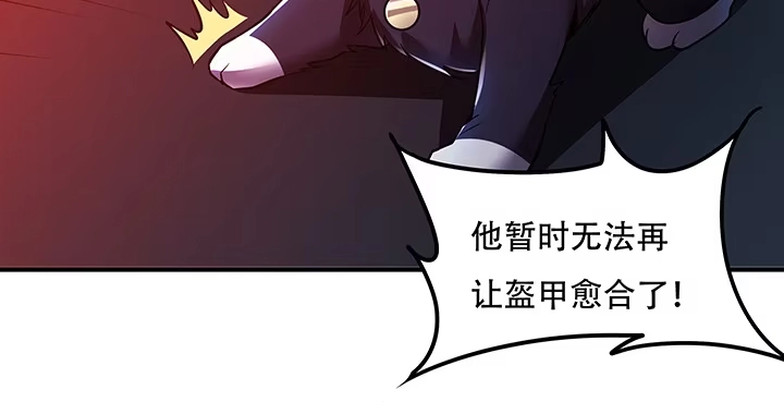 不死神王修仙录 25话 借力打力 第270页
