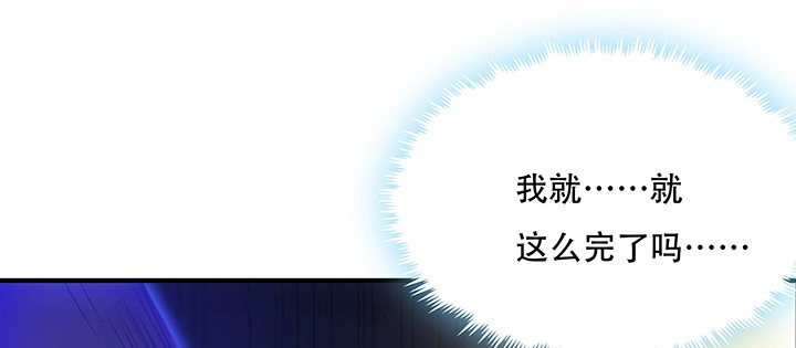不死神王修仙录 25话 借力打力 第289页