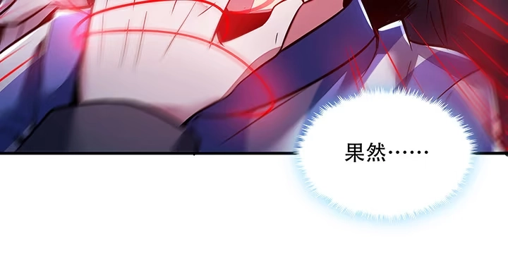 不死神王修仙录 25话 借力打力 第432页