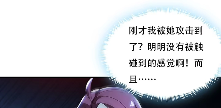 不死神王修仙录 25话 借力打力 第341页