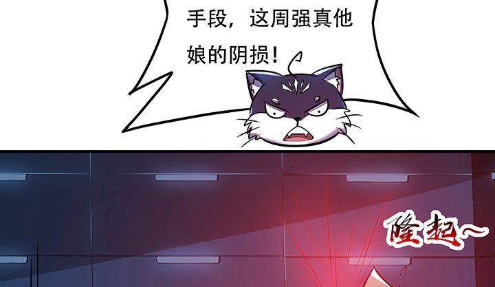 不死神王修仙录 25话 借力打力 第418页
