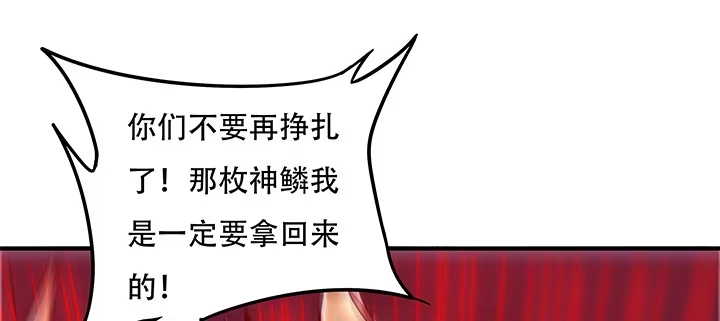 不死神王修仙录 25话 借力打力 第92页
