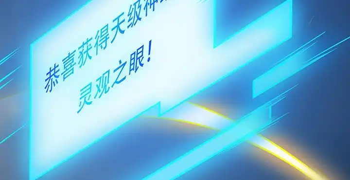 不死神王修仙录 25话 借力打力 第472页