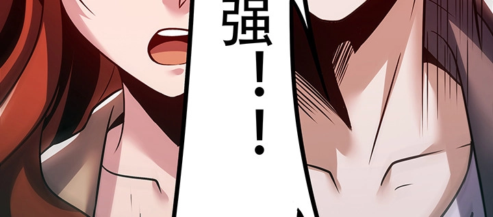 不死神王修仙录 25话 借力打力 第120页