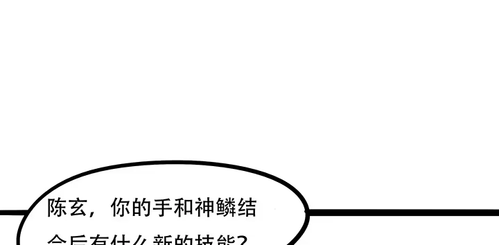 不死神王修仙录 25话 借力打力 第477页