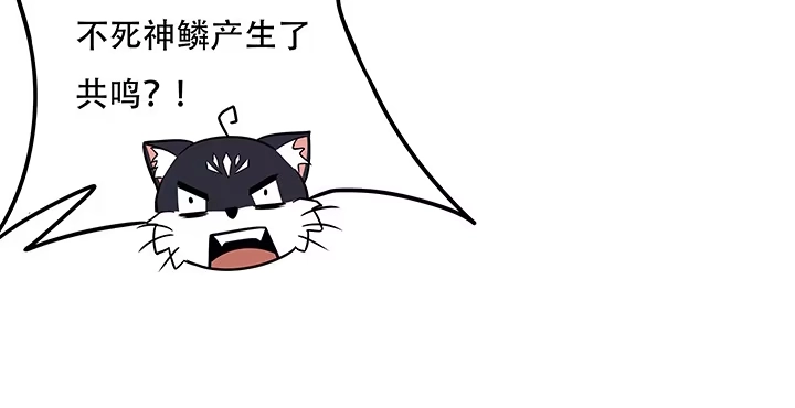 不死神王修仙录 25话 借力打力 第461页