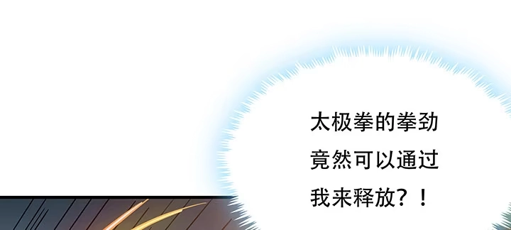 不死神王修仙录 25话 借力打力 第21页