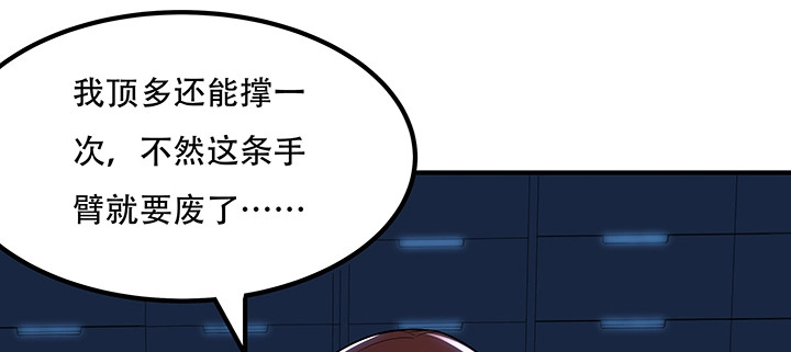 不死神王修仙录 25话 借力打力 第47页