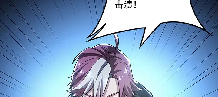不死神王修仙录 25话 借力打力 第64页