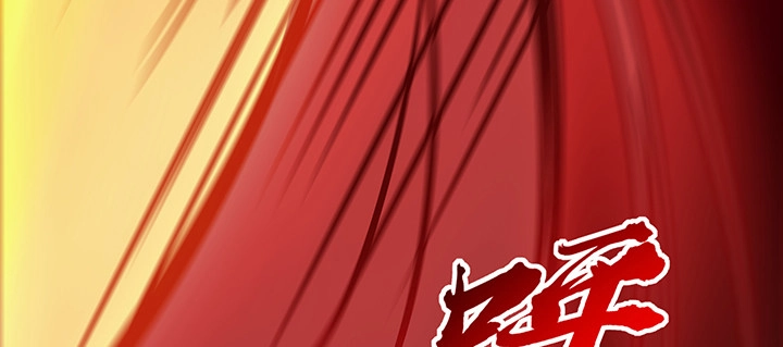 不死神王修仙录 25话 借力打力 第15页