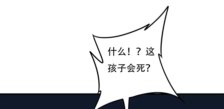 不死神王修仙录 25话 借力打力 第423页