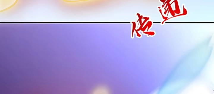 不死神王修仙录 25话 借力打力 第11页