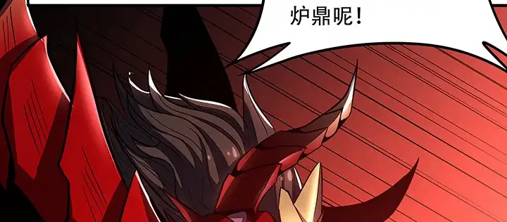 不死神王修仙录 25话 借力打力 第159页