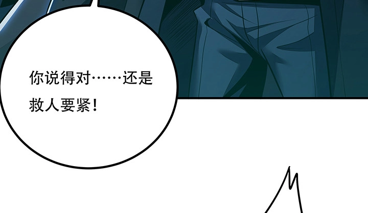 不死神王修仙录 25话 借力打力 第407页