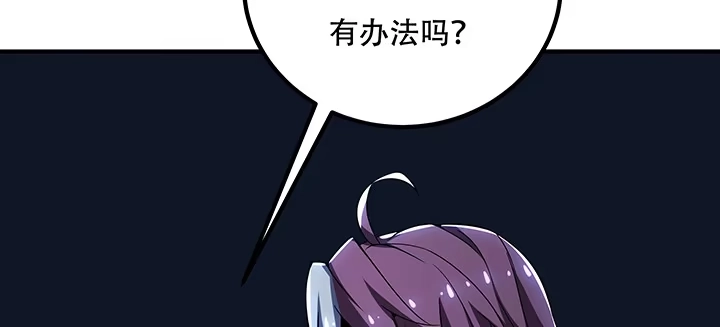 不死神王修仙录 25话 借力打力 第78页