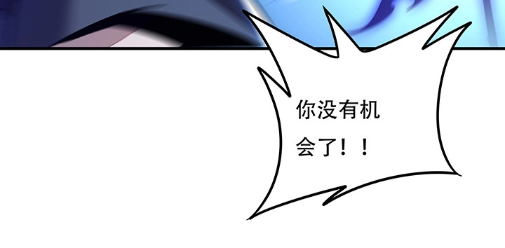 不死神王修仙录 25话 借力打力 第251页