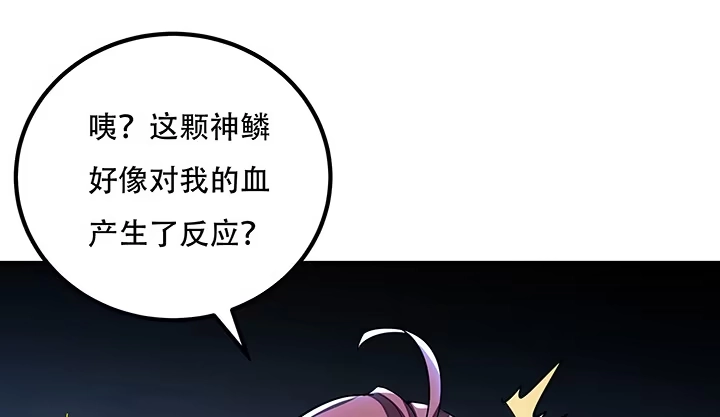 不死神王修仙录 25话 借力打力 第448页