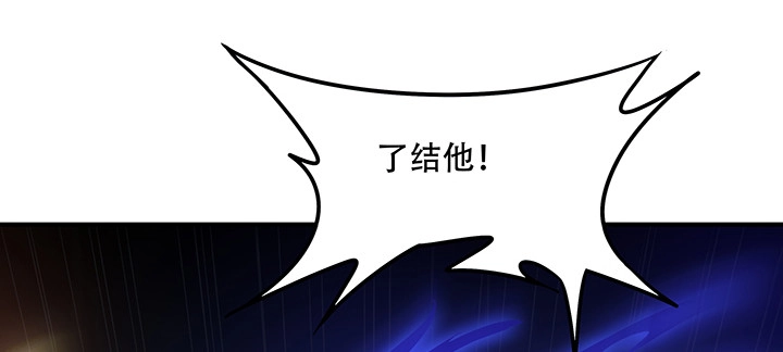 不死神王修仙录 25话 借力打力 第283页