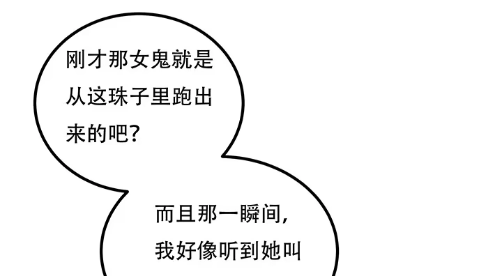 不死神王修仙录 25话 借力打力 第398页