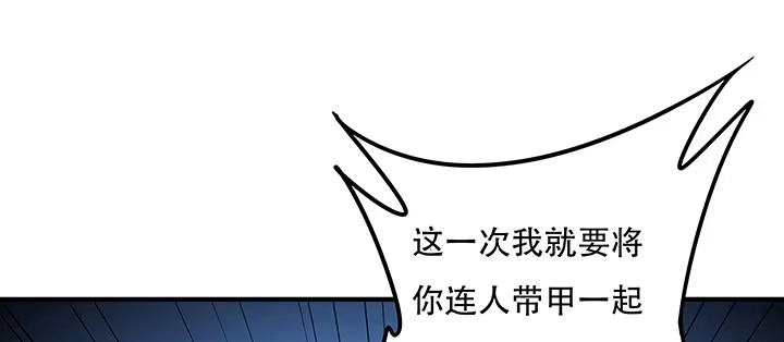 不死神王修仙录 25话 借力打力 第63页
