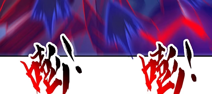 不死神王修仙录 25话 借力打力 第261页