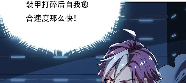 不死神王修仙录 25话 借力打力 第30页