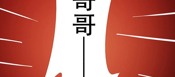 不死神王修仙录 25话 借力打力 第294页