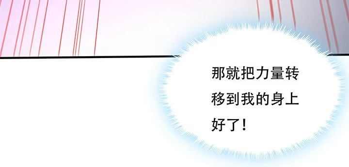 不死神王修仙录 25话 借力打力 第215页
