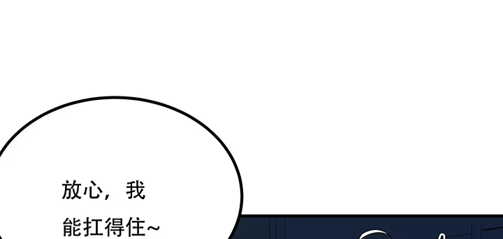 不死神王修仙录 25话 借力打力 第87页